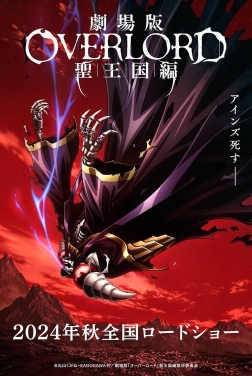 Overlord Il Film: Capitolo del Santo Regno